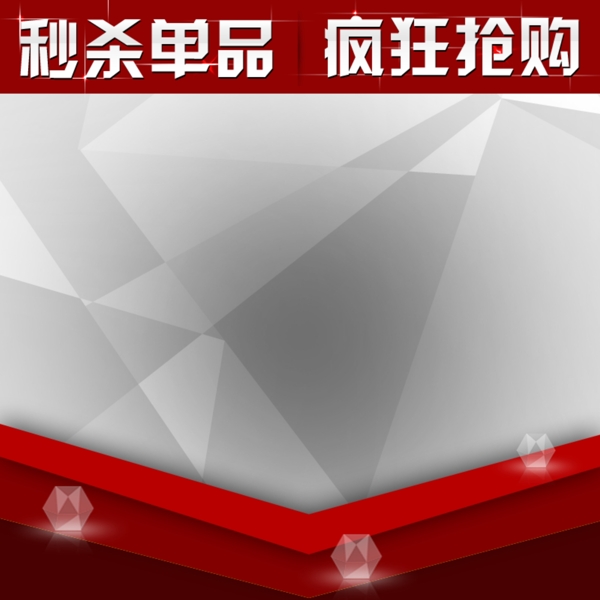 紅色高端主圖