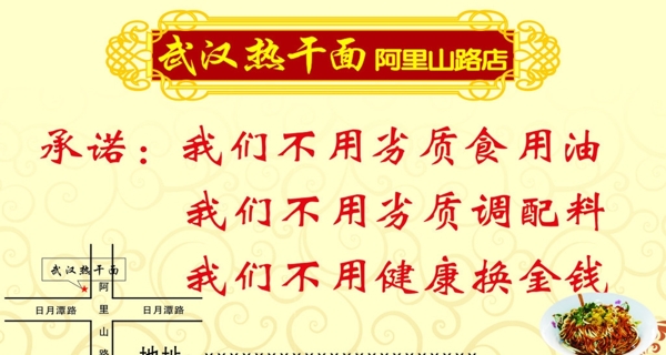 武漢熱干面名片圖片