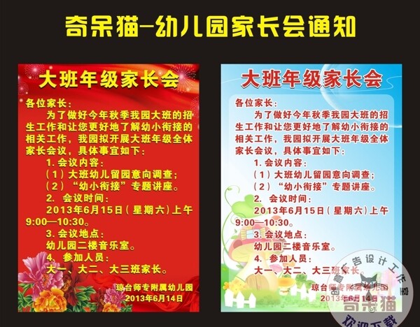 幼兒園水牌圖片