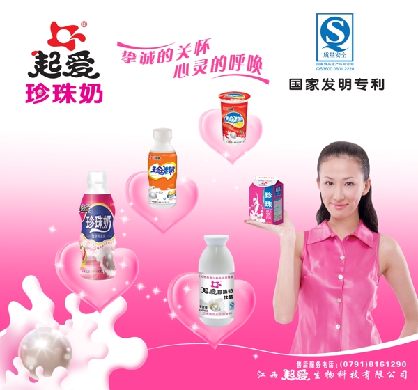 起愛(ài)奶茶圖片
