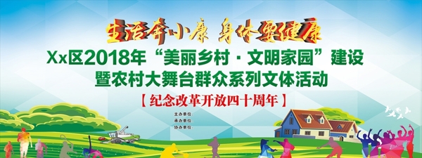 小康體育背景