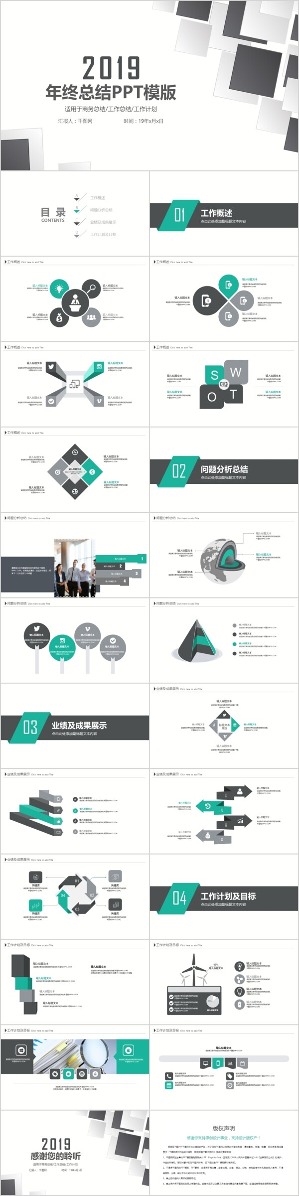 簡(jiǎn)約商務(wù)風(fēng)格工作總結(jié)匯報(bào)ppt模版