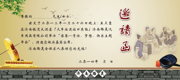 邀請函圖片