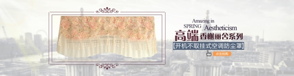 淘寶素材空調(diào)罩首頁海報