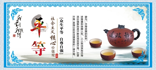 平等互助