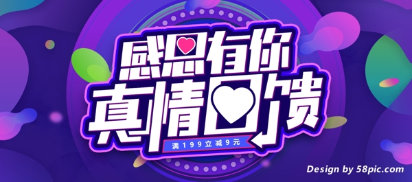 紫色时尚感恩节促销立减淘宝banner