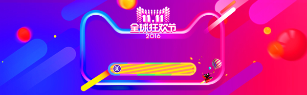 天貓購物banner背景素材