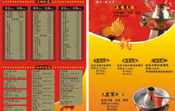 火鍋圖片