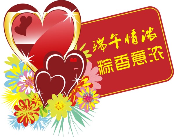 端午節(jié)設(shè)計圖片