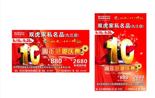 周年慶圖片