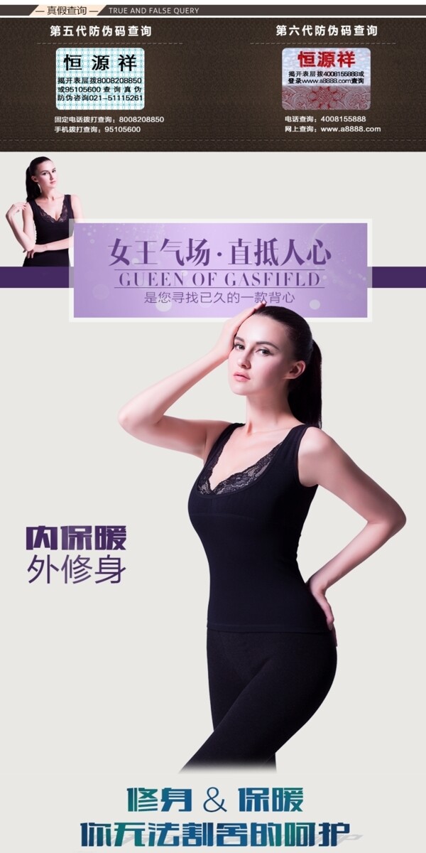 服裝詳情