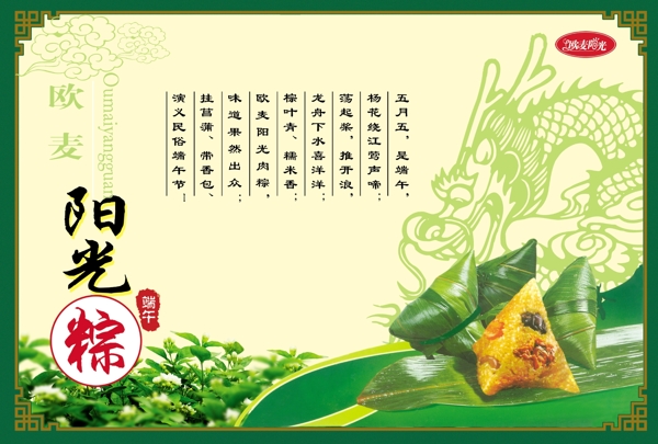 端午節(jié)圖片