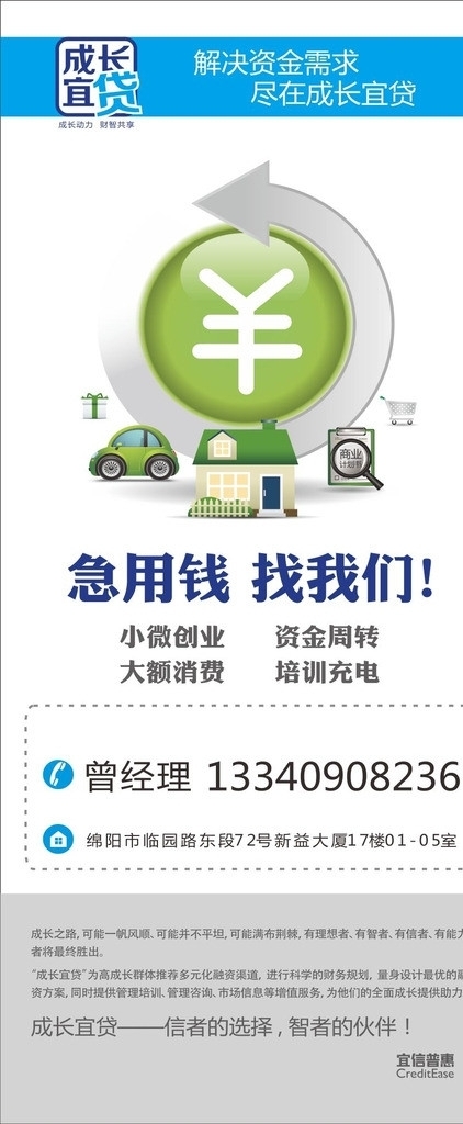 宜信展架圖片