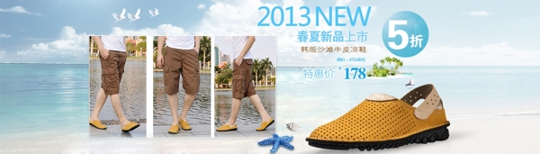 淘寶超大屏男鞋海報圖片