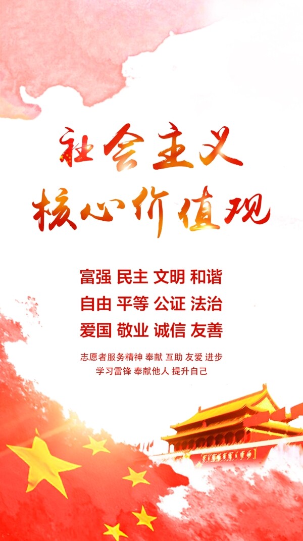 中國夢二版