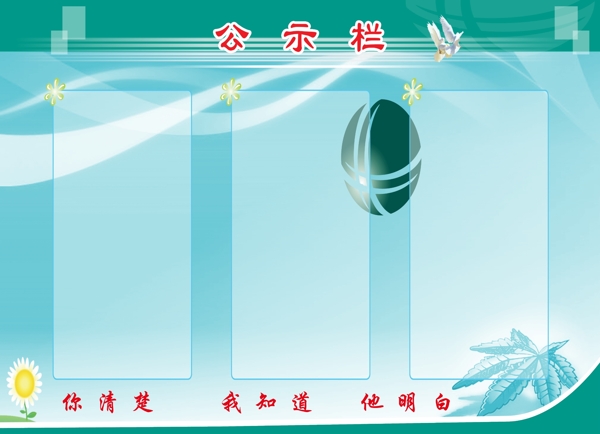 展板模板圖片