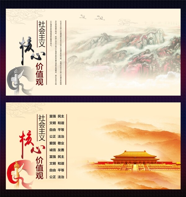 核心價值觀