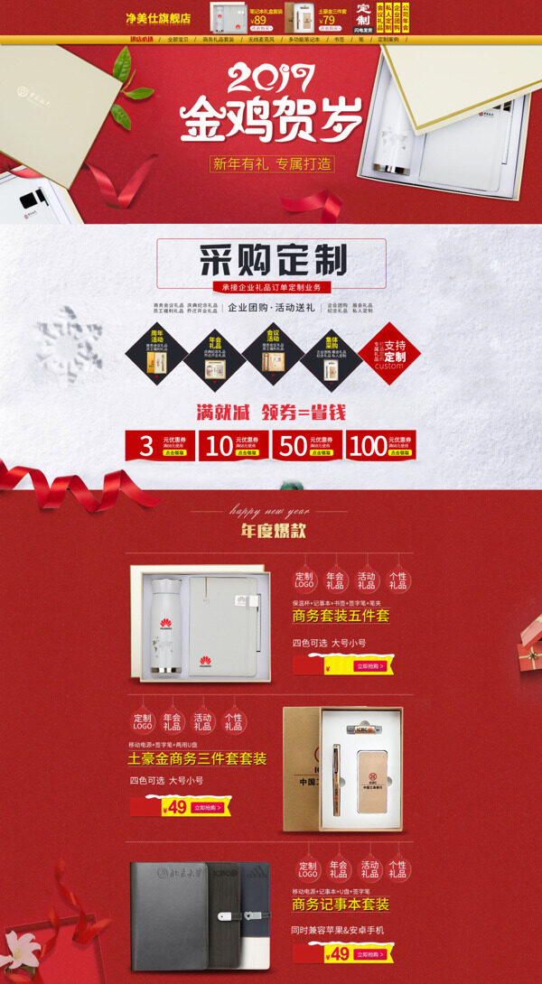 首页金鸡贺岁鸡年大吉