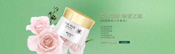 化妝品海報