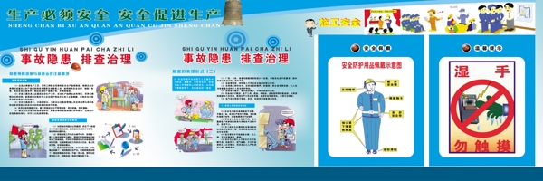 施工安全文明安全圖片
