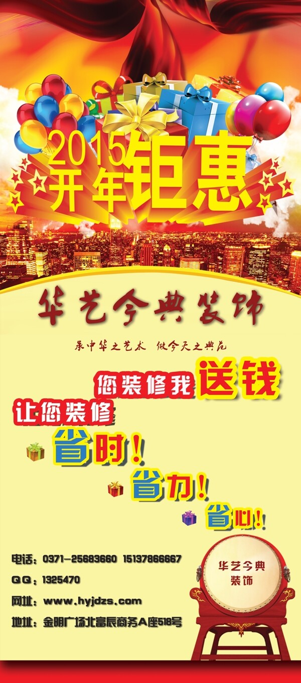 X展架