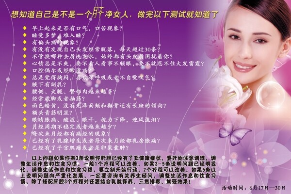 養(yǎng)生健康展板圖片