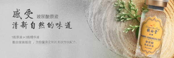 淘寶原液海報(bào)圖片