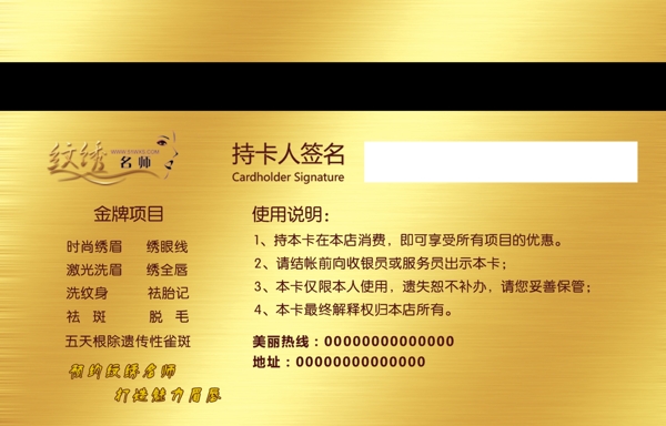 VIP貴賓卡圖片