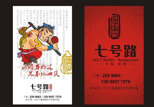 高檔酒店名片設(shè)計(jì)圖片