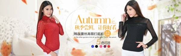 秋季海報