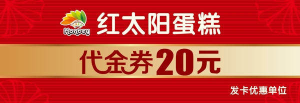 代金券圖片