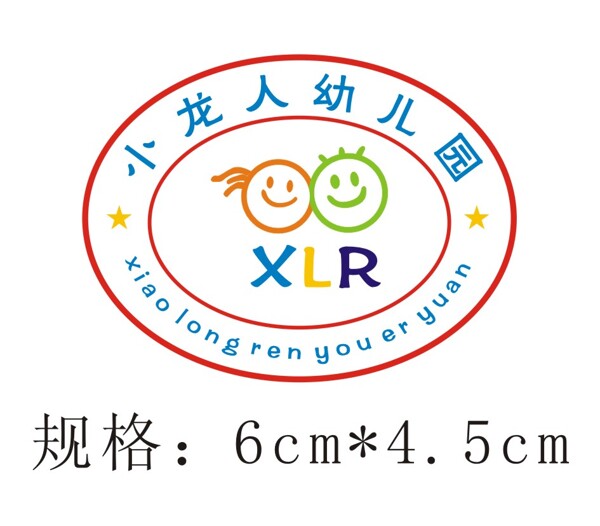 小龙人幼儿园园徽logo