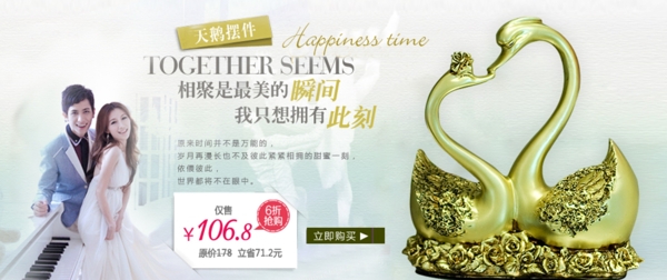 淘寶天貓海報設(shè)計