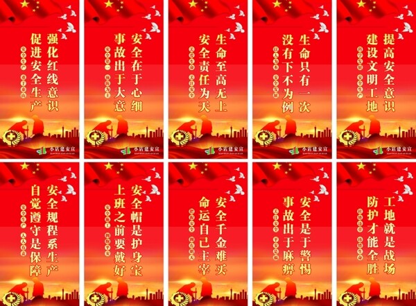安全生產(chǎn)標(biāo)語