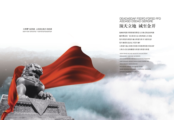 誠(chéng)信扉頁(yè)圖片