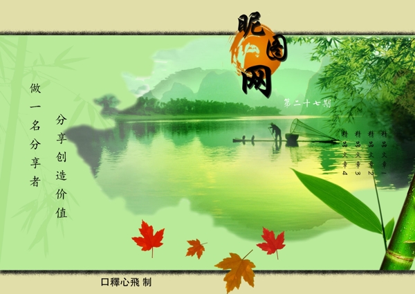 雜志封面圖片