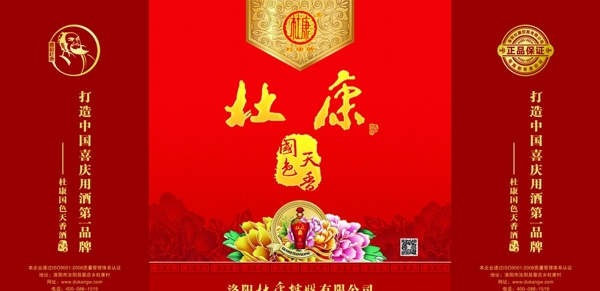 杜康手提袋圖片