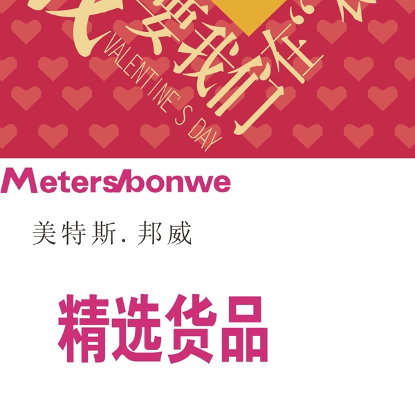 衣服宣傳圖片