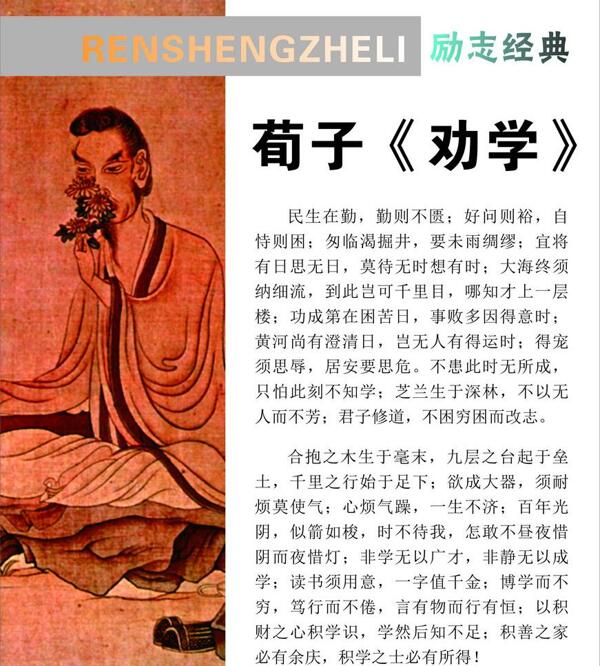 学校励志海报图片