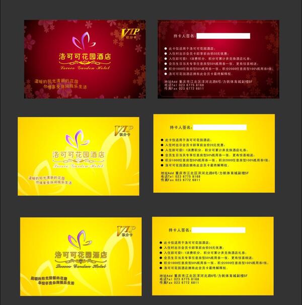 會員卡貴賓卡vip名片圖片