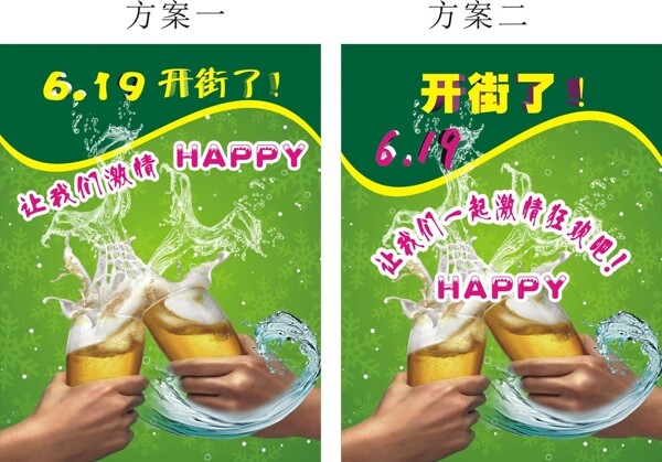 啤酒狂歡圖片