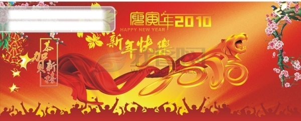 2010春節(jié)