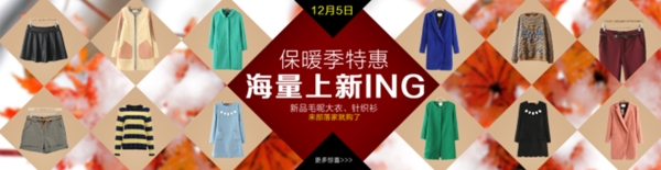 淘寶促銷海報