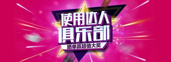 達(dá)人logo