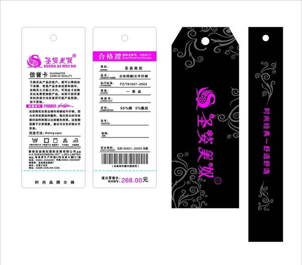 時(shí)尚吊牌圖片