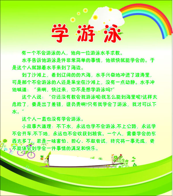 心靈雞湯