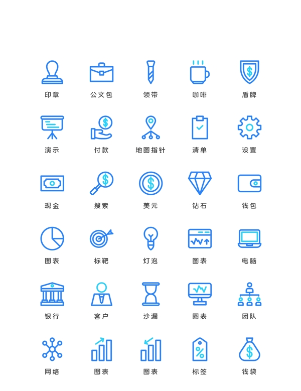 蓝色线性金融商业类矢量icon
