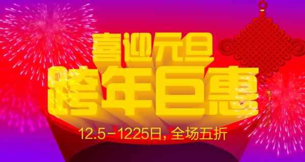 元旦