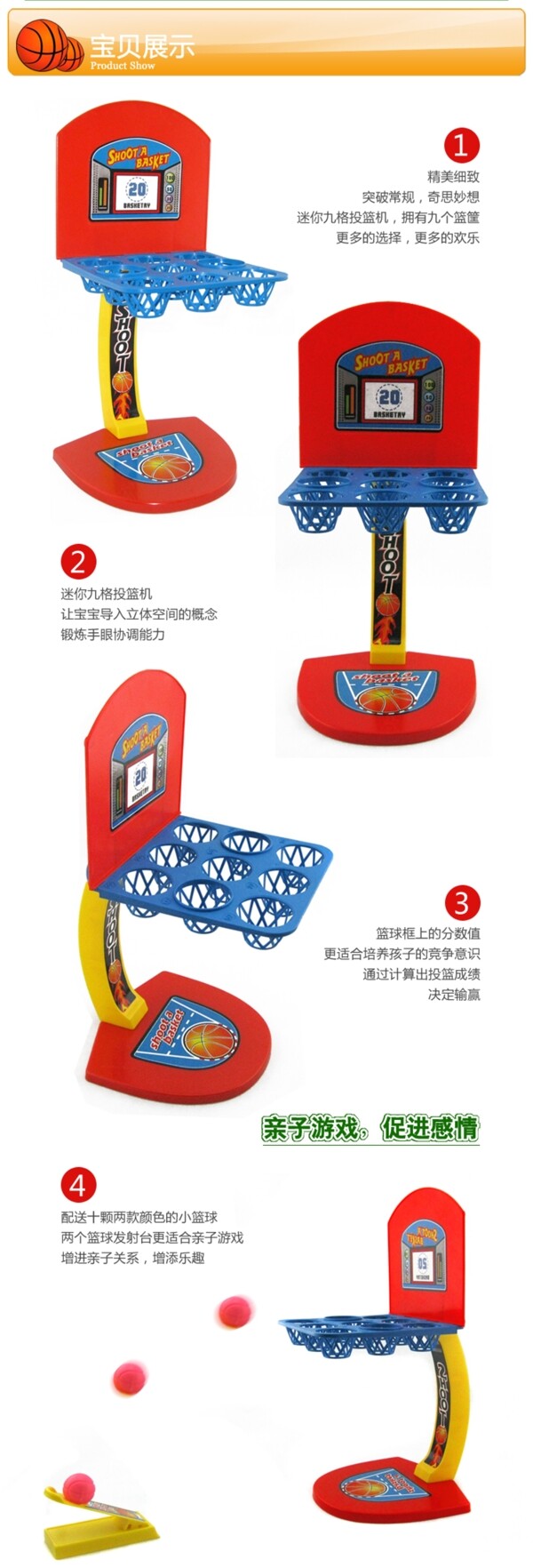 淘寶細節(jié)圖