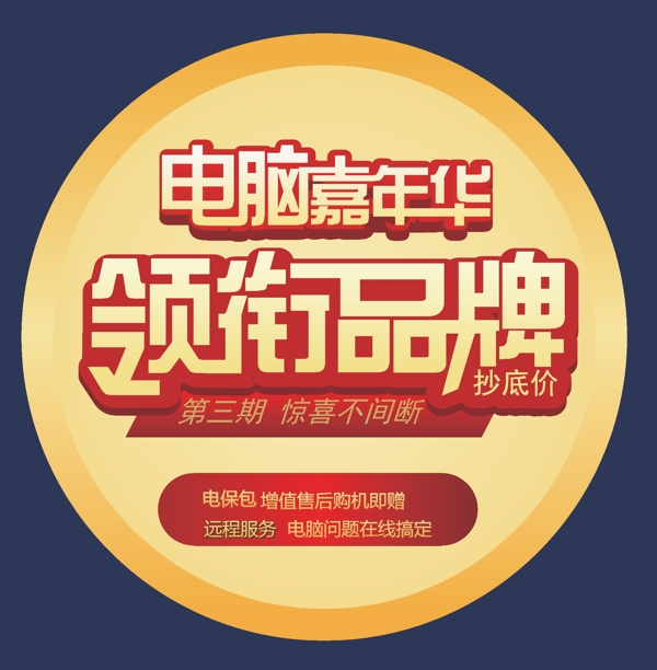 藝術(shù)字設(shè)計(jì)